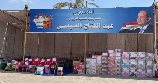 تخفيضات على الأجهزة الكهربائية والأدوات المنزلية فى معرض أهلا مدارس بالجيزة