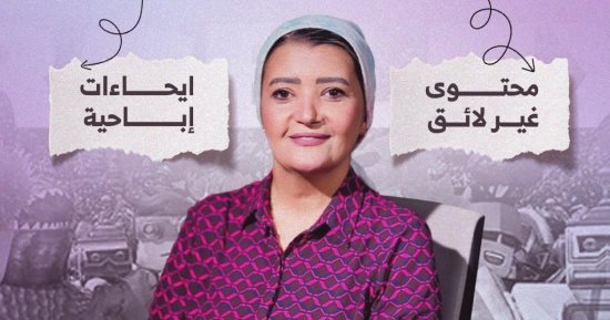 روبلوكس حرام شرعاً.. حلقة جديدة من برنامج "الكلام على ايه" مع همت سلامة