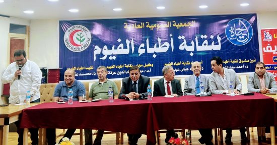 تكريم 91 من أطباء الفيوم بحضور نقيب الأطباء