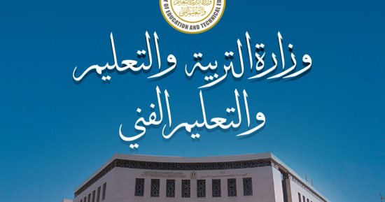 وزارة التعليم: عدم ربط تسليم الكتب الدراسية بدفع المصروفات بالمدارس التجريبية