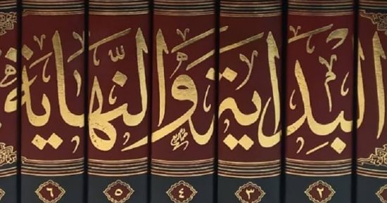 ماذا علم الله آدم؟.. ما ذكره كتاب البداية والنهاية لـ ابن كثير