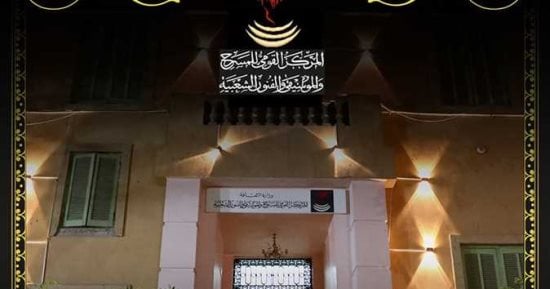 المركز القومى للمسرح يعلن إعادة إصدار مجلة ألوان