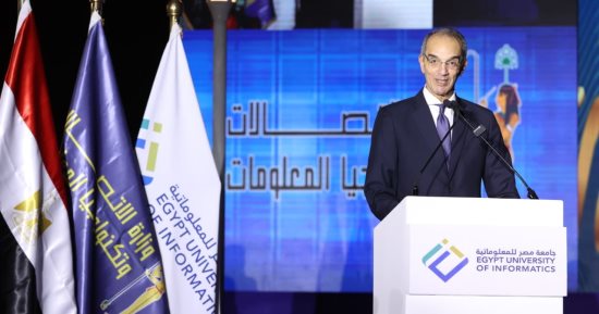 مصر للمعلوماتية تحتفل بتخريج أول دفعة من كليات علوم الحاسب وتكنولوجيا الأعمال