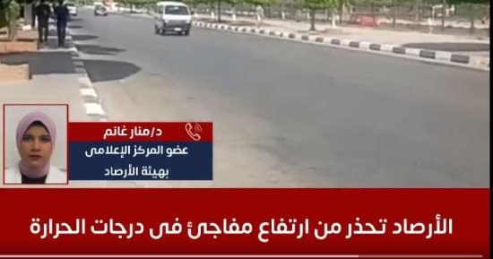 الطقس اليوم.. تليفزيون اليوم السابع يكشف تفاصيل حالة الجو الفترة المقبلة