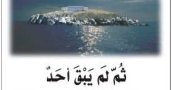 ثم لم يبق أحد.. الرواية الأكثر مبيعا فى تاريخ أجاثا كريستى