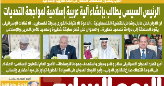 عدد اليوم السابع 16-09-2025