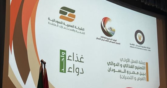 صادرات مصر من الصناعات الغذائية تتجاوز 6 مليارات دولار فى 2024