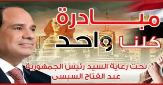 شوادر كلنا واحد تكسر غلاء الأسعار.. والمواطنون: شكراً يا رئيس