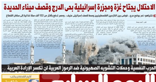 عدد اليوم السابع 17-09-2025
