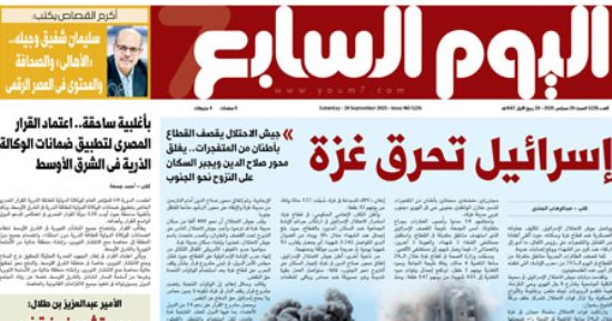 إسرائيل تحرق غزة.. غدا بـ"اليوم السابع"
