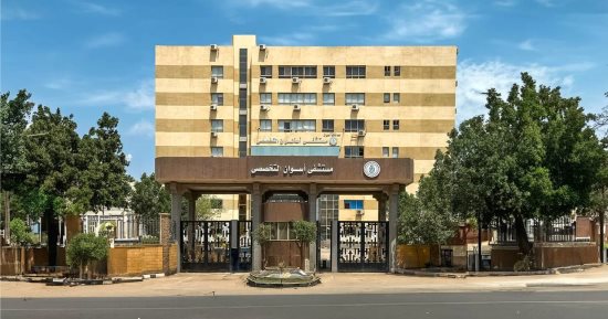 هيئة الرعاية الصحية تعلن تشغيل أول وحدة مناظير مسالك فى أسوان