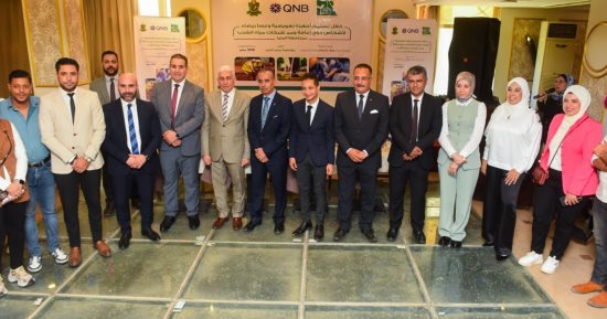 QNB مصر ومؤسسة مصر الخير يطلقان مشروعات تنموية جديدة لدعم ذوي الاحتياجات الخاصة بمحافظة المنيا