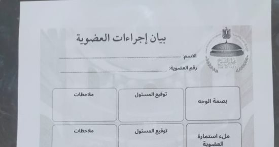 6 خطوات لنواب الشيوخ لاكتمال إجراءات العضوية