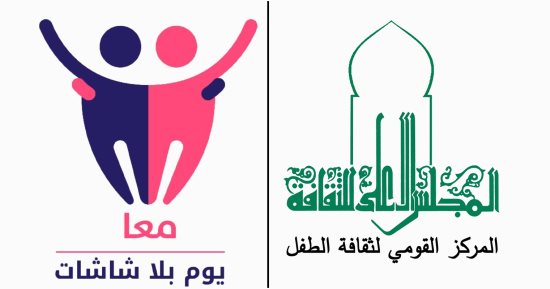 ثقافة الطفل يطلق مبادرة "يوم بلا شاشات" لدعم النشء والشباب.. اعرف الموعد
