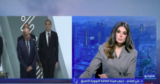 رئيس هيئة الطاقة النووية الأسبق: مفاعلات الضبعة من أحدث أجيال المفاعلات النووية