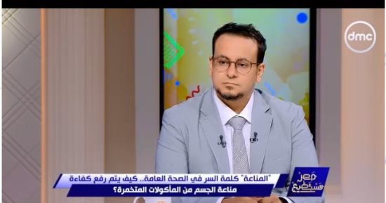 محمد مناع لـ"مصر تستطيع": المحتوى الميكروبى للأمعاء أحد حوائط الصد للمناعة