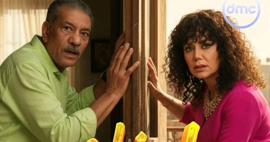 تعرف على موعد عرض مسلسل "لينك" على dmc.. فيديو