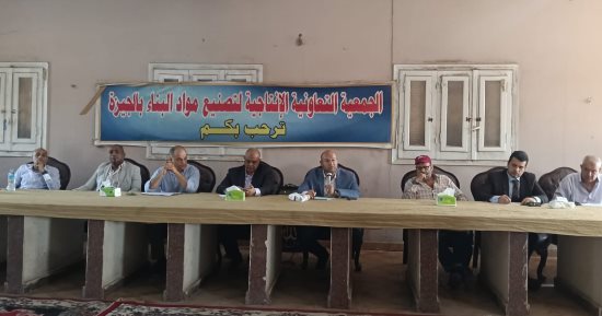 نائب محافظ الجيزة يلتقى مستثمرى المنطقة الصناعية بمركز الصف لبحث المشاكل
