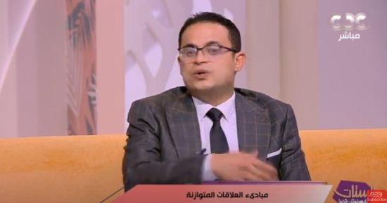 خبير علاقات أسرية لـ"الستات": الاستثمار في شريك الحياة بالعاطفة والأمان