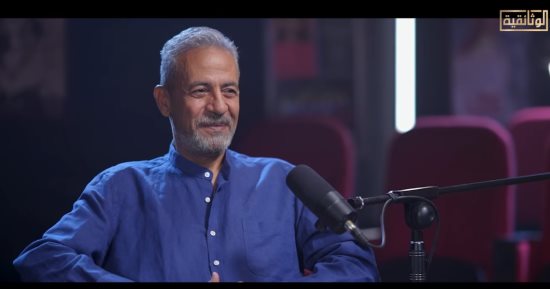 صبرى فواز ضيف الحلقة الأولى من بودكاست "كلام فى السينما" على الوثائقية