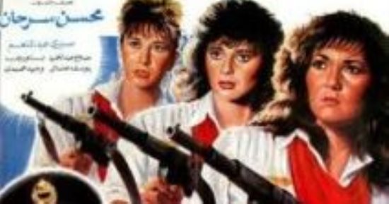 34 عاما على فيلم المشاغبات والكابتن.. توليفة كوميديا بين الأبطال