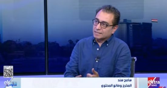 سامح سند لـ"ستوديو إكسترا": قدمت الجريمة فى شكل قصة ومكنتش متوقع إنها تتشاف