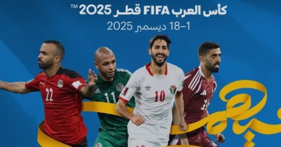 فيفا يعلن طرح تذاكر بطولة كأس العرب 2025