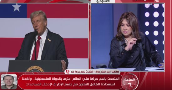حركة فتح: خطة ترامب يجب أن تقود إلى إنهاء الاحتلال وإقامة الدولة الفلسطينية