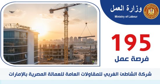فرص عمل جديدة بدولة الإمارات برواتب تصل إلى 1800 درهم شهريا