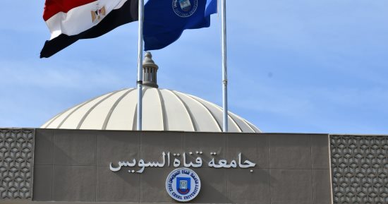 اعتماد نتائج الفصل الدراسي الأول بكلية العلاج الطبيعي بجامعة قناة السويس
