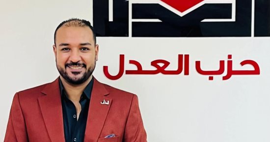 حزب العدل يعلن تكليف حسين أبو النصر أمينًا للتنمية البشرية