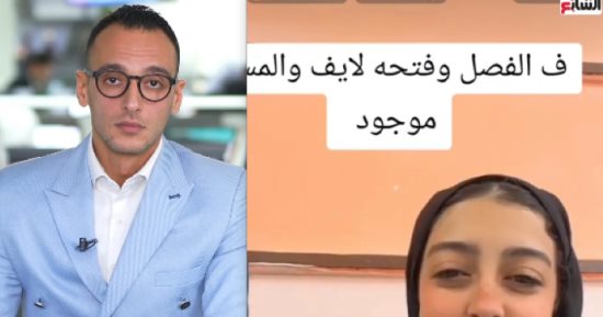 لايف من جوة الفصل.. موضة لايفات الطلبة فى المدارس أثناء الحصة