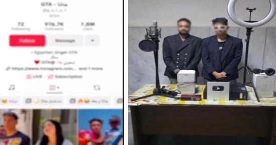 ضبط صانعى محتوى بالإسكندرية لنشرهما مقاطع خادشة وأغانٍ غير مجازة