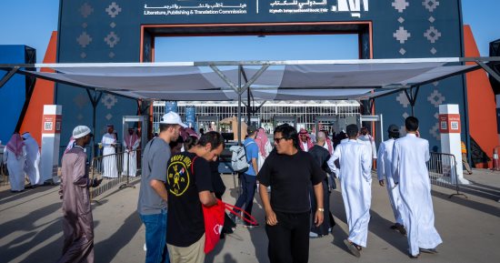 برامج ثقافية وفنية تتجاوز 200 فعالية فى معرض الرياض للكتاب