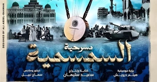 "المواجهة والتجوال” يحتفى بانتصارات أكتوبر من سيناء