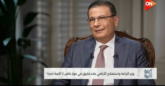 وزير الزراعة: الدولة تضع خططا بديلة فى حالة زيادة أو نقص المياه بسبب سد النهضة