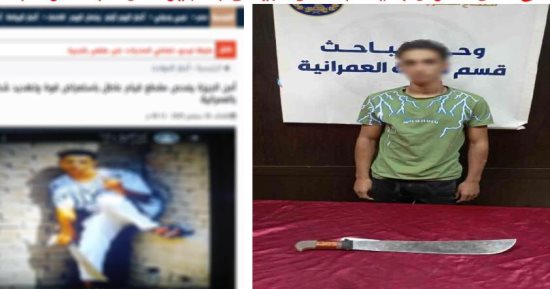 القبض على شخص هدد مواطنًا بسلاح أبيض فى الجيزة