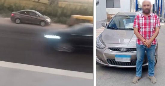 ضبط قائد سيارة يسير عكس الاتجاه بطريق الإسكندرية الزراعى