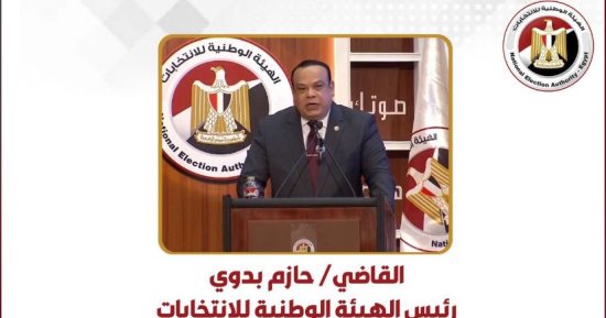 بدء الصمت الانتخابى بانتخابات مجلس النواب وحظر الدعاية داخل مراكز الاقتراع