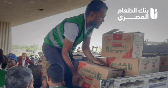 بنك الطعام المصري يواصل جهود الإغاثة لدعم المتضررين من فيضان النيل بالمنوفية