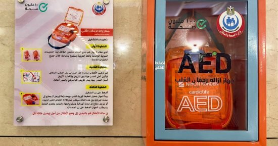 مطار القاهرة يطلق خدمة جديدة لتعزيز الجاهزية الطبية