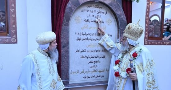 البابا تواضروس يشرح خطوات تدشين الكنيسة.. اعرف التفاصيل