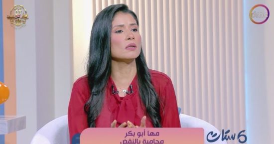 مها أبو بكر لـ"ست ستات": بيت الطاعة وسيلة لإسقاط حقوق الزوجة