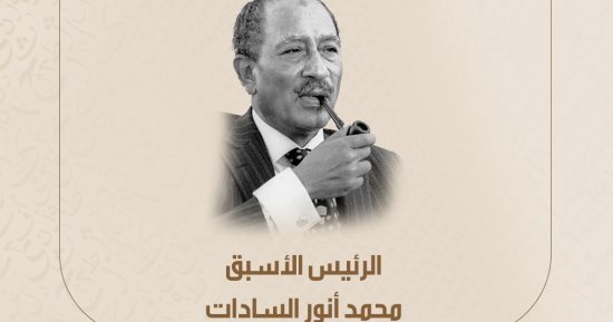 هوامش على دفتر النصر.. الوثائقية تنشر جملة للرئيس الراحل محمد أنور السادات