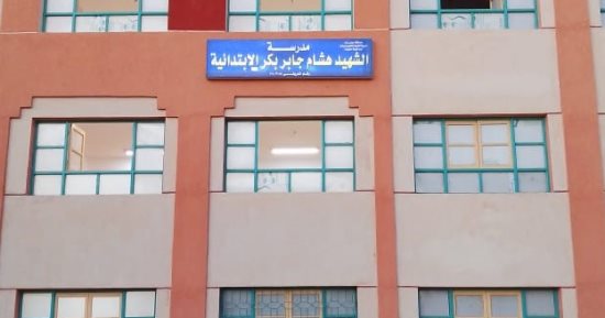 محافظ سوهاج يفتتح اليوم مدرسة الشهيد هشام جابر بطهطا.. صور