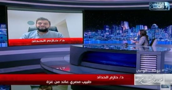 طبيب مصري عائد من غزة لحديث القاهرة: الوضع الصحي كارثة.. مستشفى تخدم أكثر من مليوني مواطن