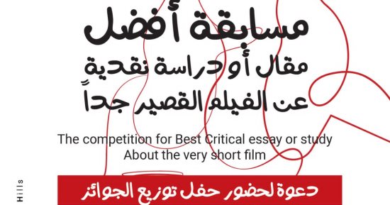 إلهام شاهين رئيس شرف مهرجان VS-Film: نفتخر بإطلاق مسابقة الكتابات النقدية