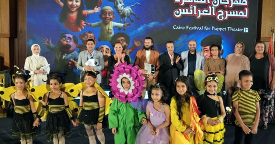 تعرف على أبرز توصيات الدورة الأولى من مهرجان مسرح العرائس