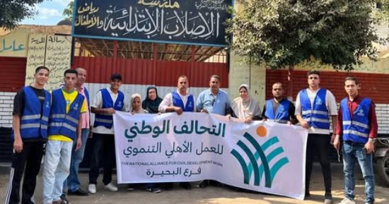 التحالف الوطنى للعمل الأهلى التنموى بمحافظة البحيرة يواصل دعمه للطلاب 
