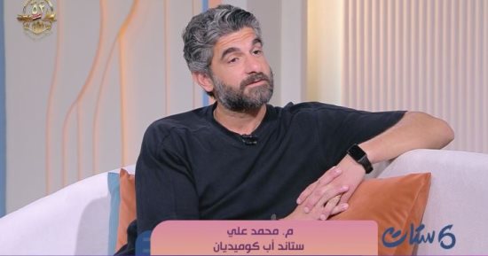 محمد على لبرنامج ست ستات: الجواز فعليا عامل زي رحلة في البحر